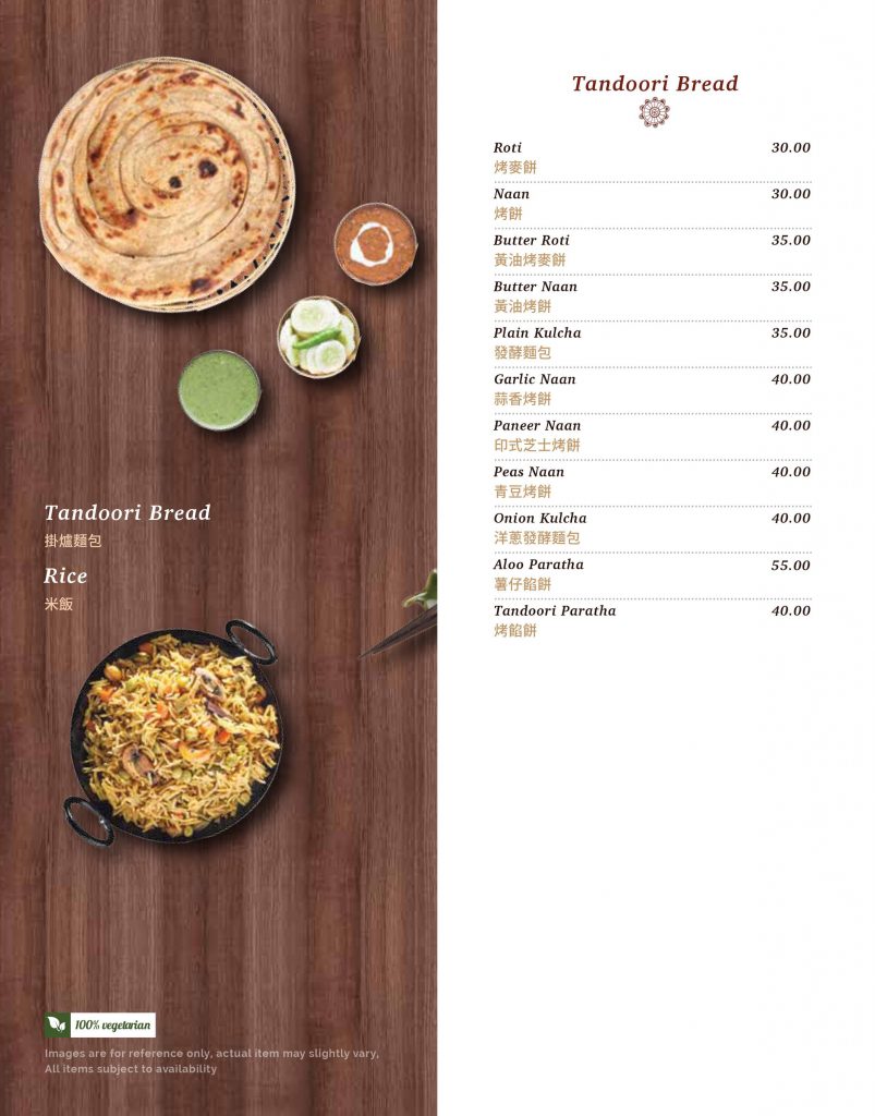 our-menu-sangeetha-vegetarian-restaurant