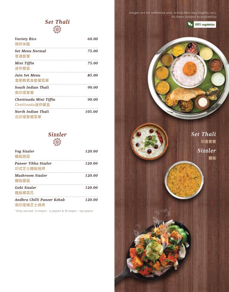 Our Menu - Sangeetha Vegetarian Restaurant